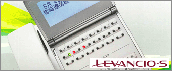 岩通ビジネスホンLEVANCIO S 岩通ビジネスホンLEVANCIO S