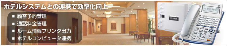 サクサビジネスホンPLATIA(プラティア) PLATIA サクサ 画像