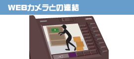 プレコット　WEBカメラ　画像