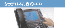 プレコット　タッチパネル　画像