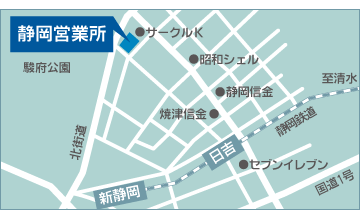 静岡営業所