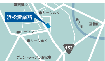 浜松営業所
