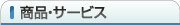 ���i�E�T�[�r�X�@�摜