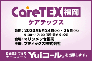 展示会情報 平和テクノシステム