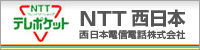 NTT�@�摜