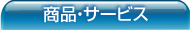 ���i�@�摜