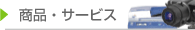 ���i�E�T�[�r�X�o�i�[
