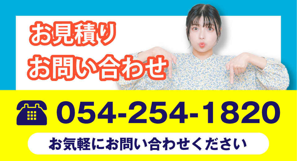 お問合せ
